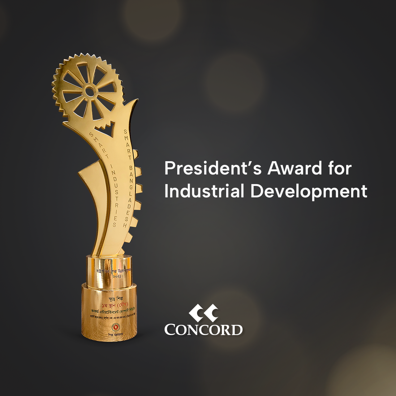 Concord Wins President’s Industrial Development Award